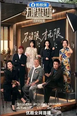 荒野搭档户外真人秀在线观看