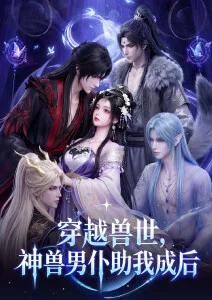 墨色山海国风奇幻动漫在线观看